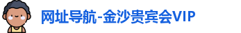 金沙js800000